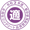 令和7年度